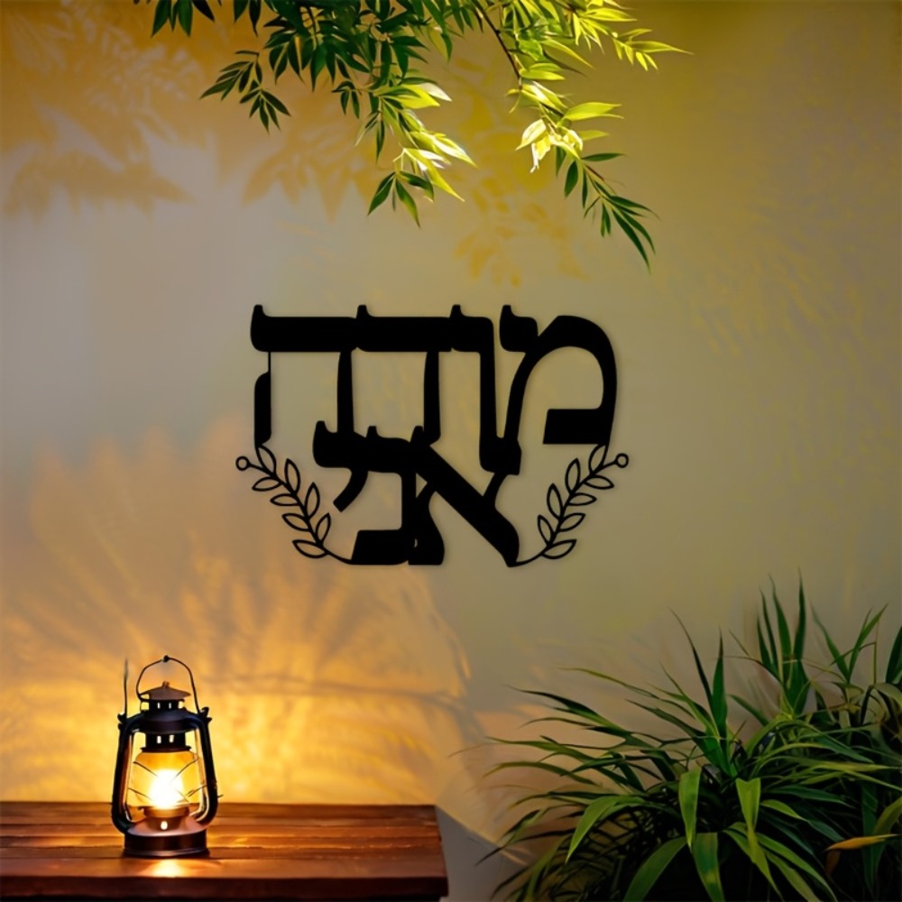 Art & Craft Photos - لوحة جدارية معدنية من CIFBUY بحروف